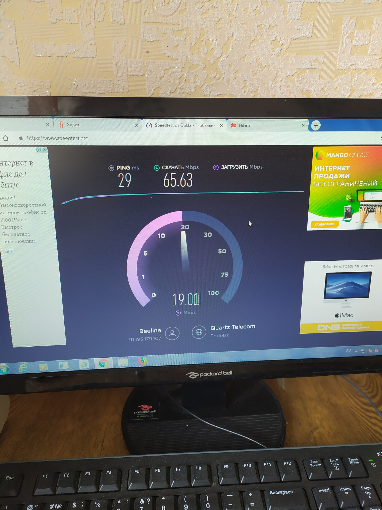 Безлимитный интернет на предприятие в Одоевском районе