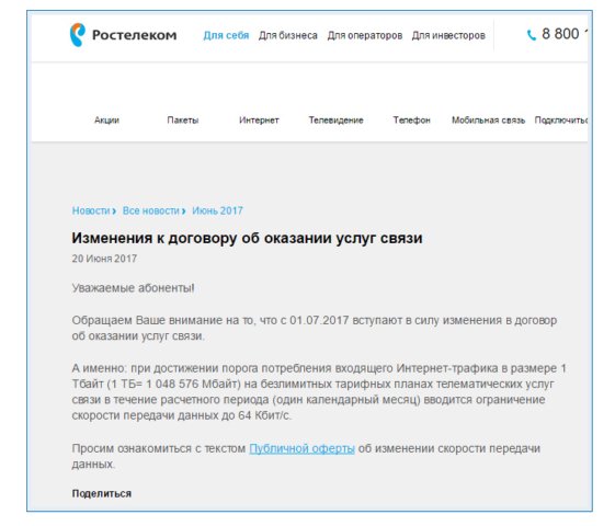 Варианты подключения интернета в частный дом в Тульской области.