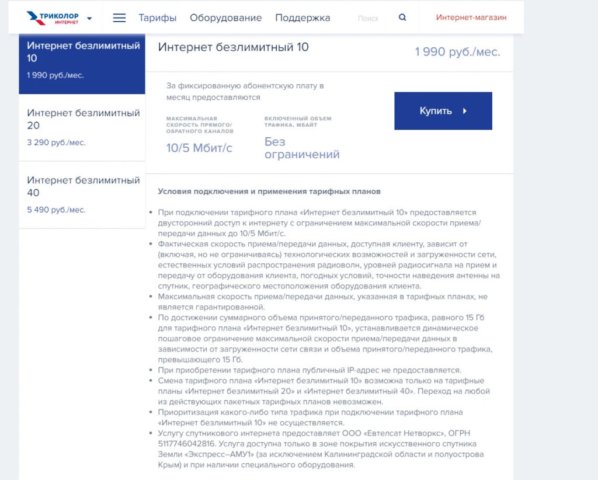 Недостатки спутникового интернета