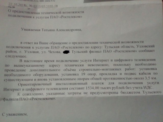 Недостатки проводного интернета для частного дома