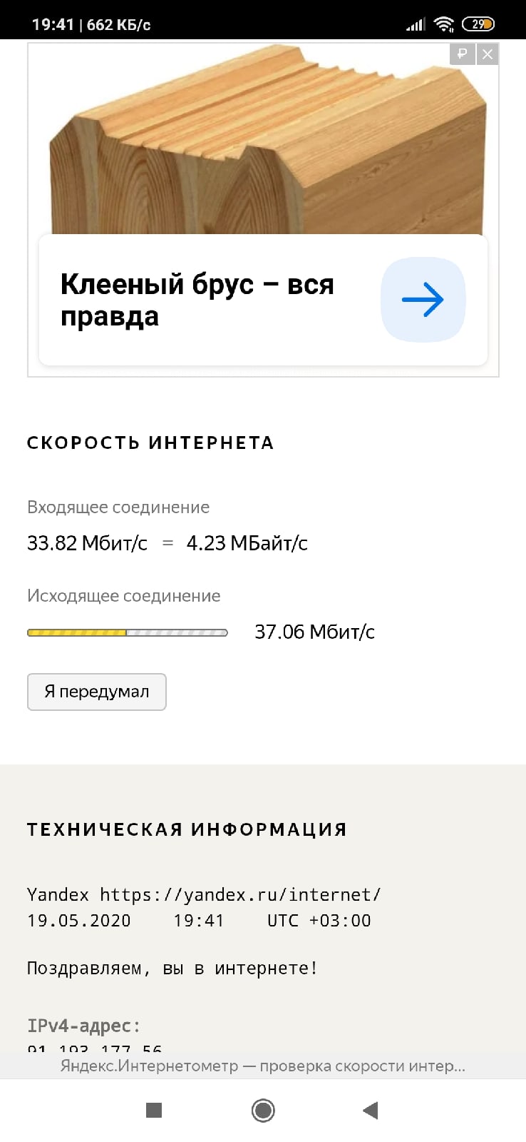 Беспроводной интернет в деревню Савино Новомосковский район Тульская область!