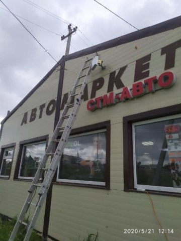 Подключение беспроводного интернета в магазине запчатей