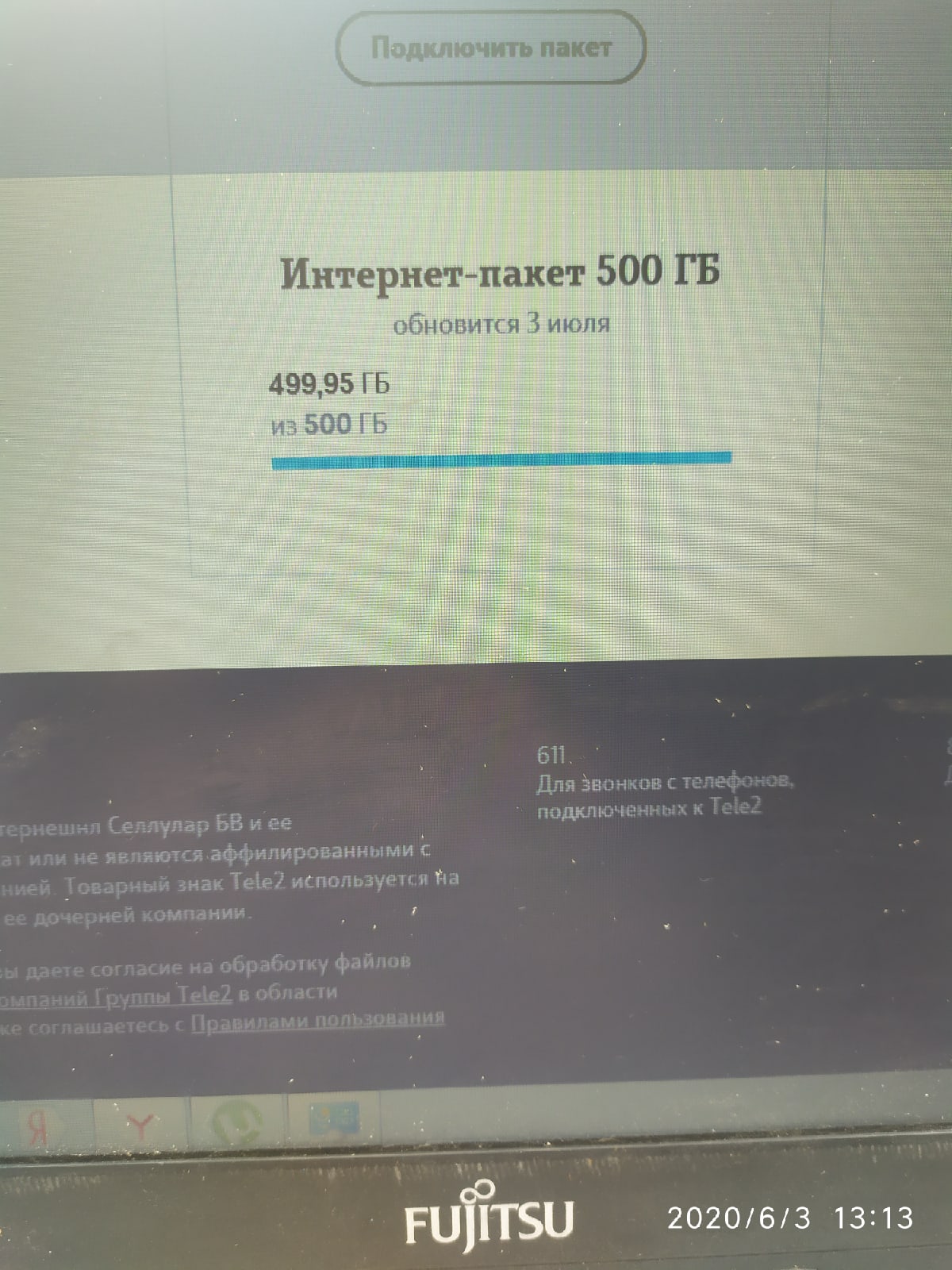 Провели высокоскоростной интернет в деревне Кисельное, Тульской области, Чернского района!